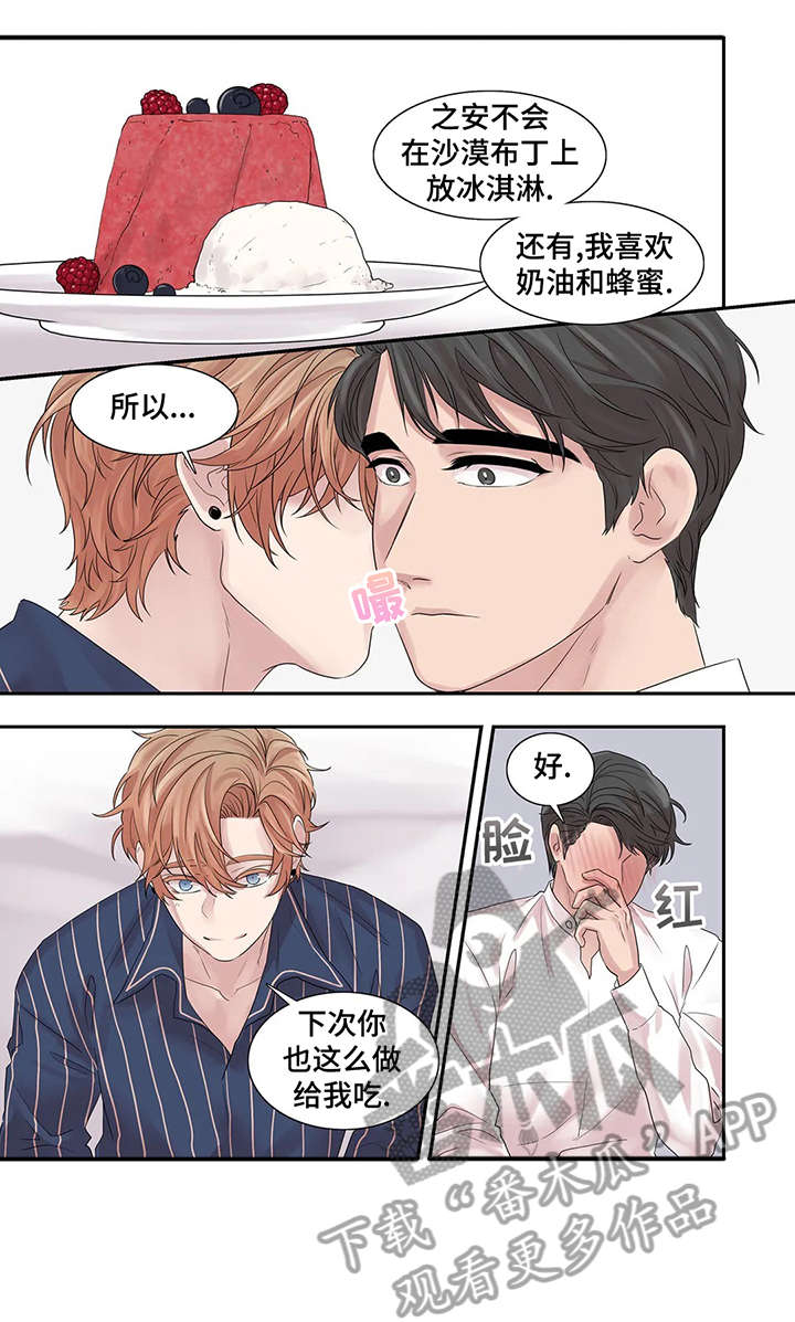 月光独奏短视频漫画,第39章：独一无二1图