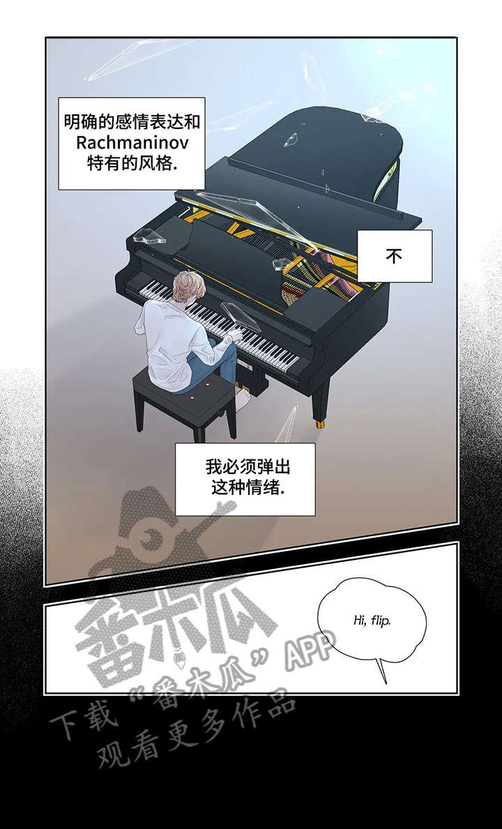 月光独奏短视频漫画,第34章：干什么4图