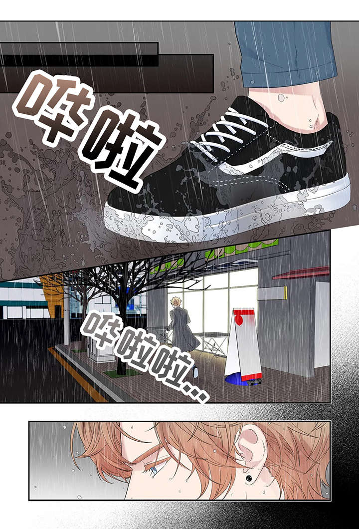 月光独奏漫画,第31章：窝囊废2图