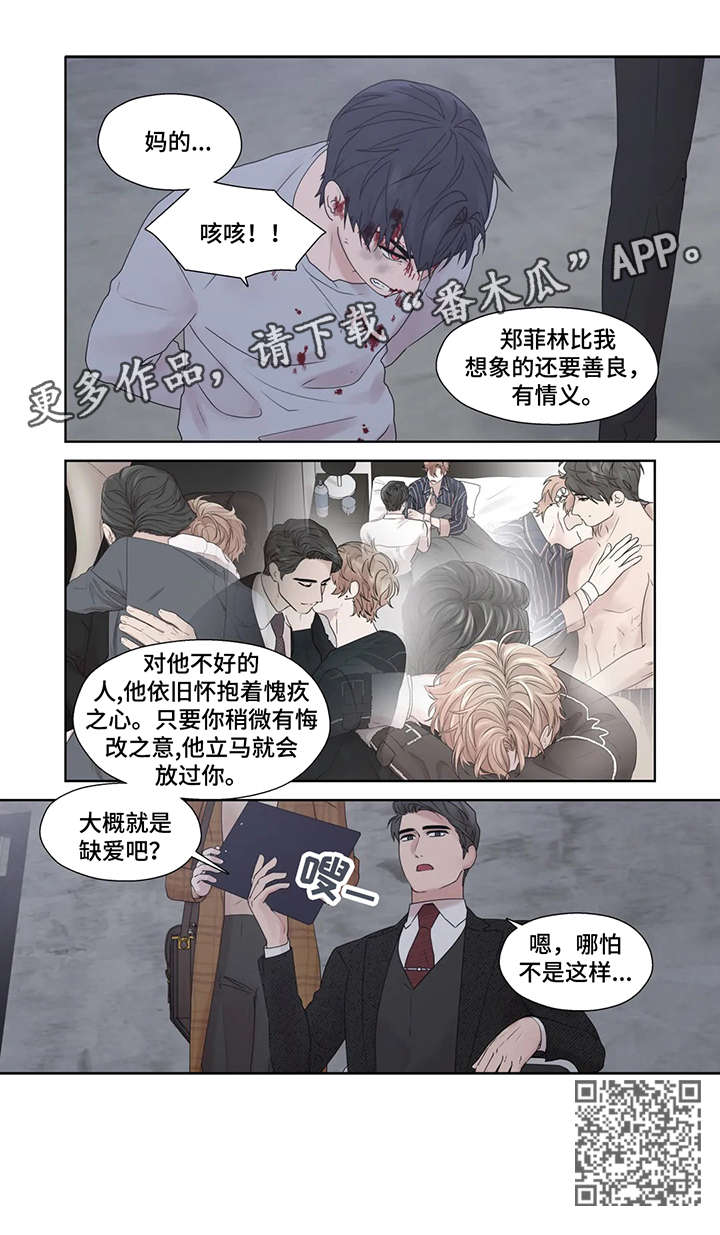 月光独奏漫画,第55章：疯子（完结）3图