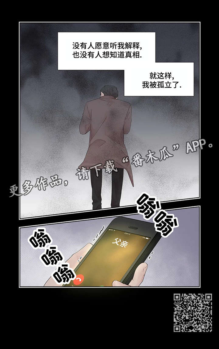 月光独奏短视频漫画,第33章：孤立4图