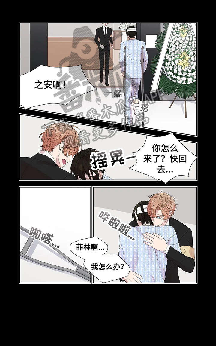 月光独奏漫画,第32章：水中倒影5图