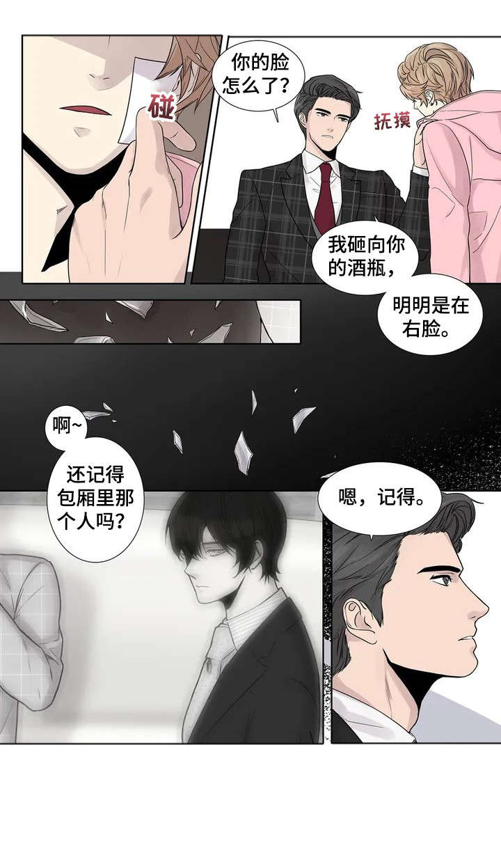 月光独奏韩漫漫画,第5章：伪君子5图