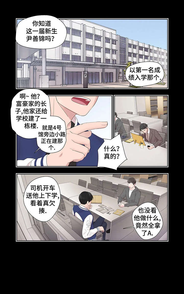 月光独奏短视频漫画,第33章：孤立2图
