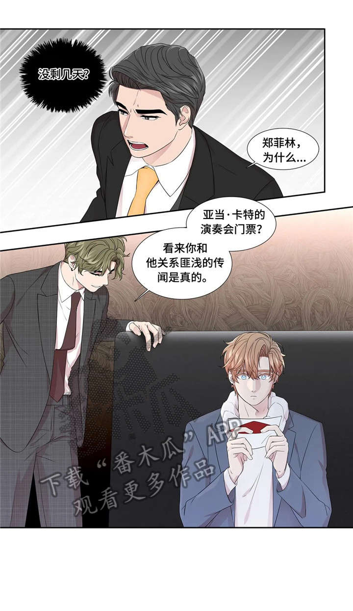 月光独奏短视频漫画,第27章：缘分2图