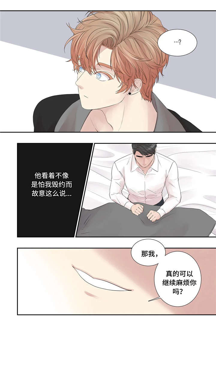 月光独奏短视频漫画,第23章：替代品2图