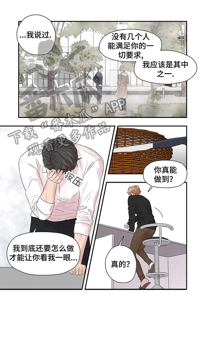 月光独奏漫画,第40章：救你出去1图