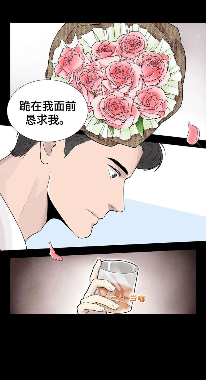 月光独奏漫画,第1章：钢琴家5图