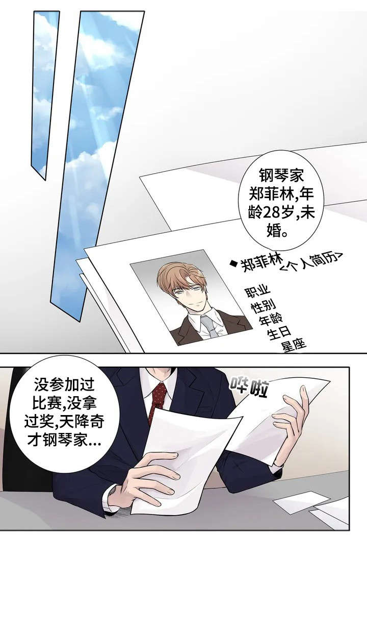 月光独舞视频漫画,第1章：钢琴家2图