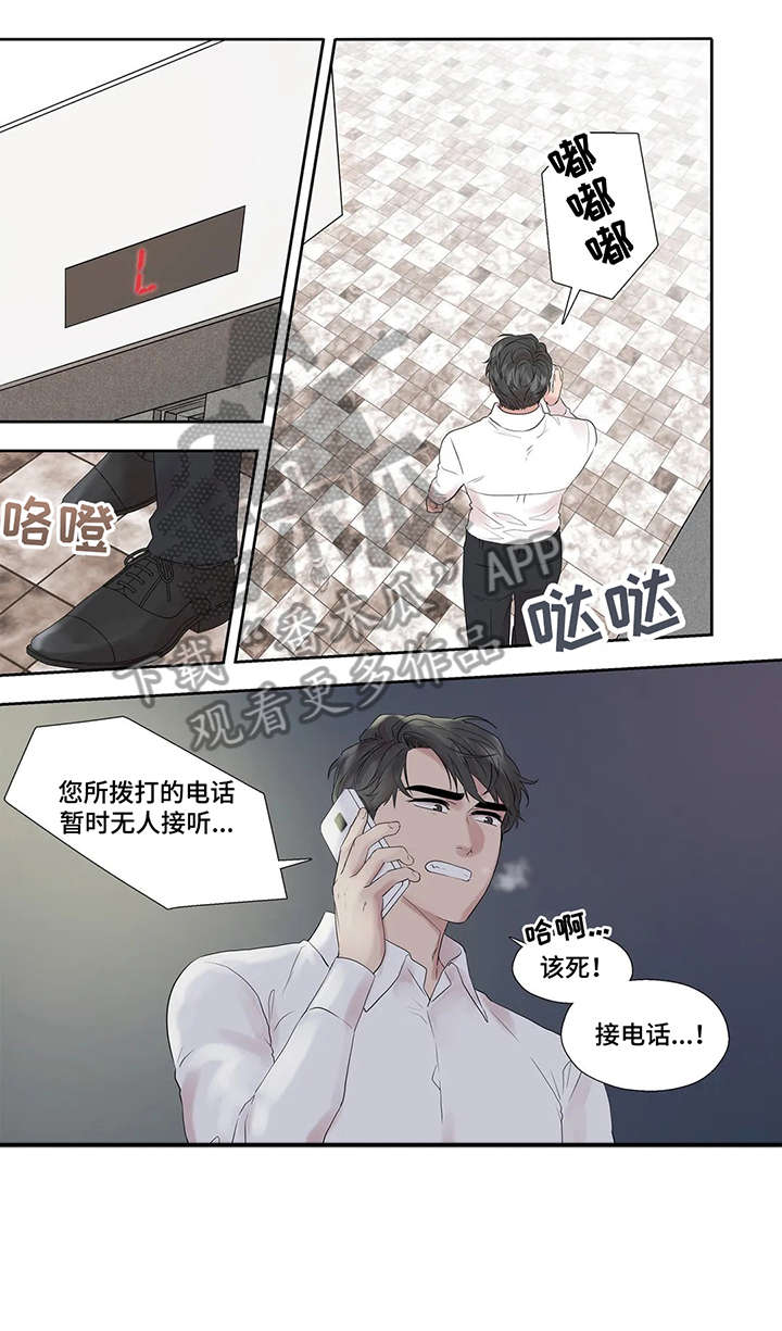 月光独舞现代舞漫画,第44章：进去聊4图