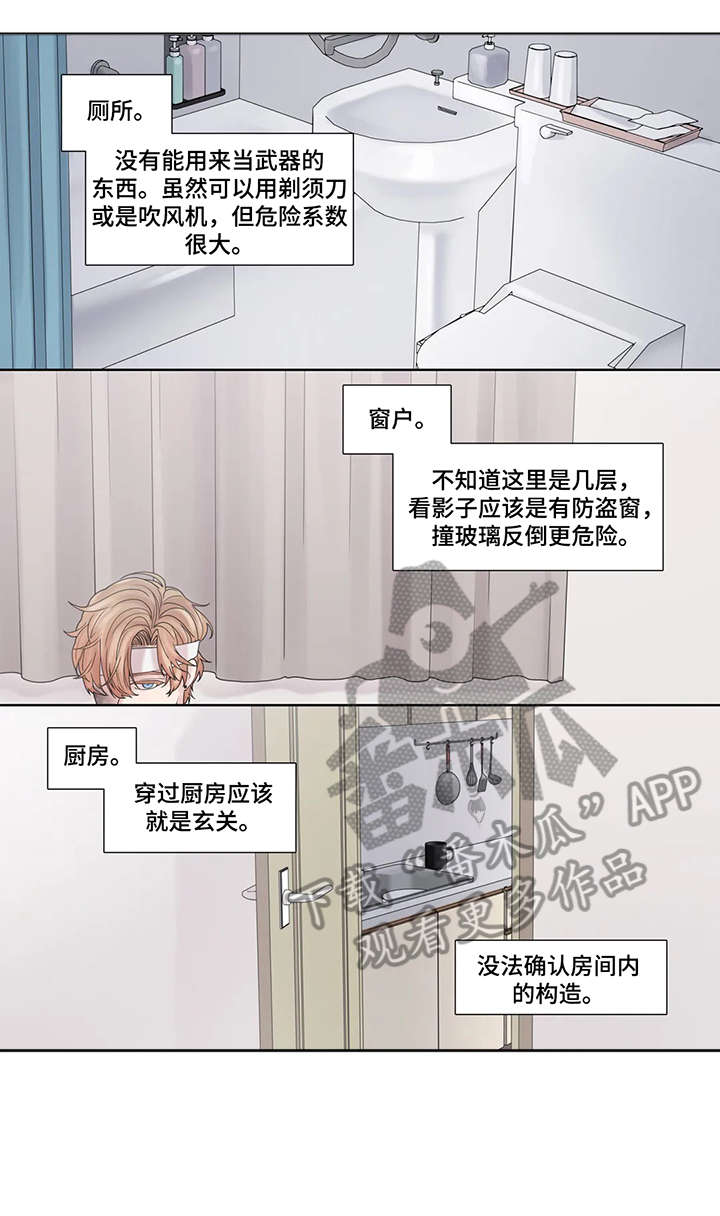 月光独奏漫画,第49章：激怒1图