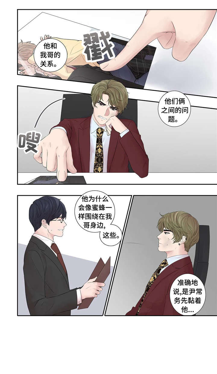 月光独奏漫画,第22章：爱意4图