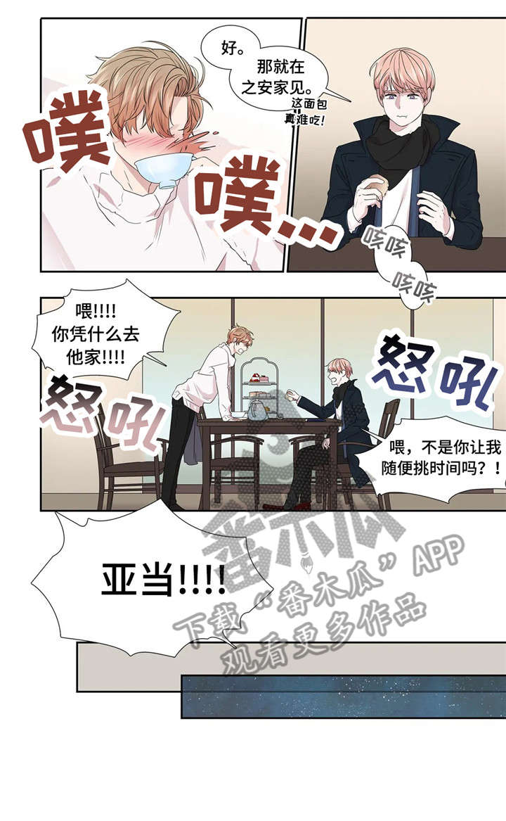 月光独奏短视频漫画,第27章：缘分5图