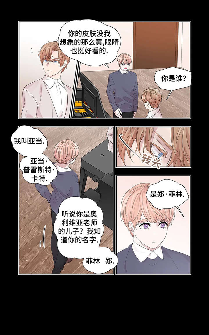 月光独奏短视频漫画,第34章：干什么5图