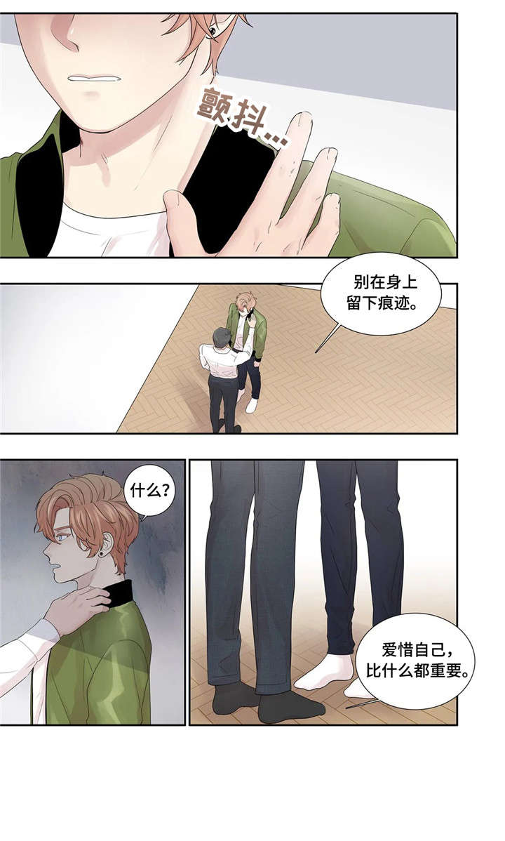 月光独舞视频漫画,第21章：消息4图