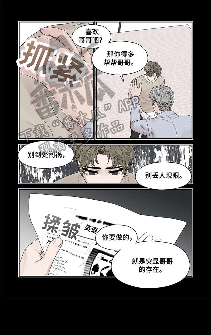 月光独舞视频漫画,第45章：够了5图
