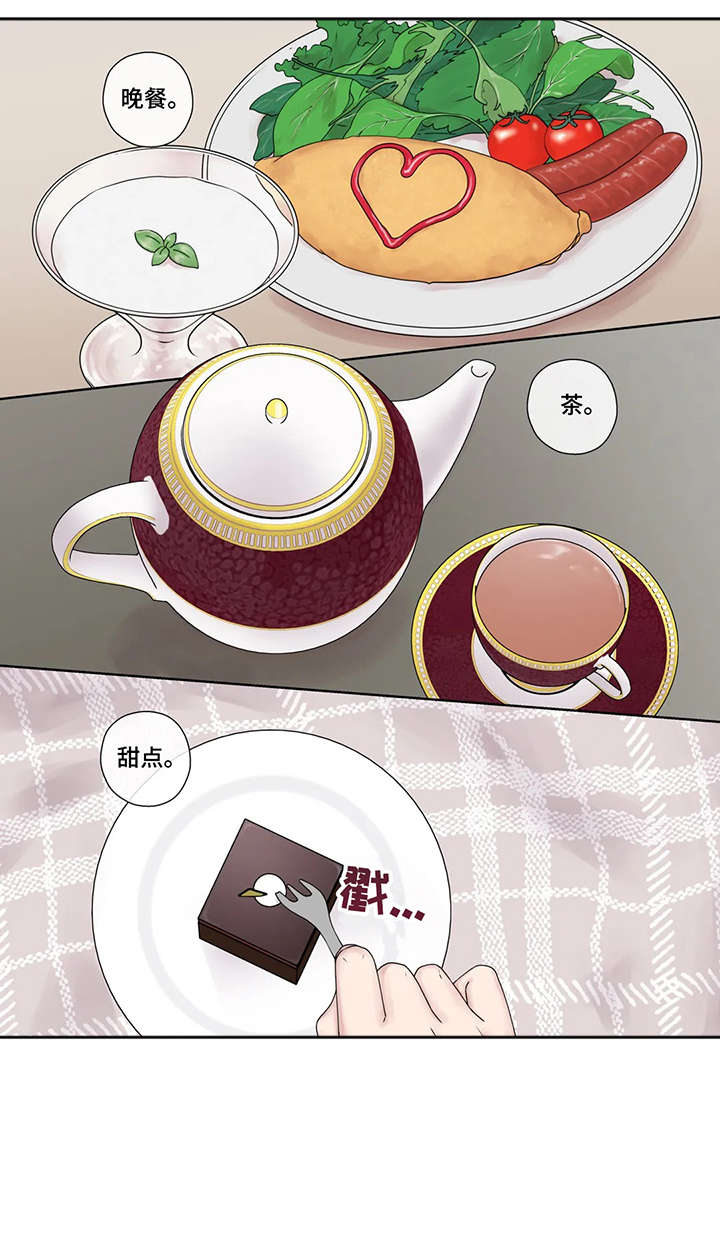 月光独奏漫画,第48章：神经病2图