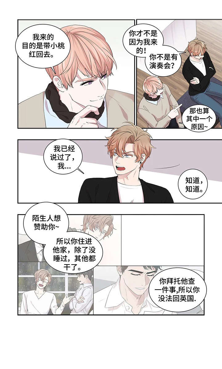 月光独奏漫画,第30章：放弃4图