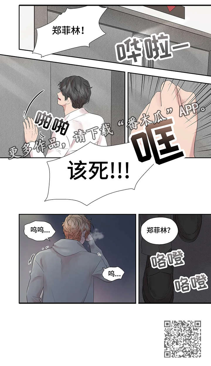 月光独舞现代舞漫画,第44章：进去聊1图
