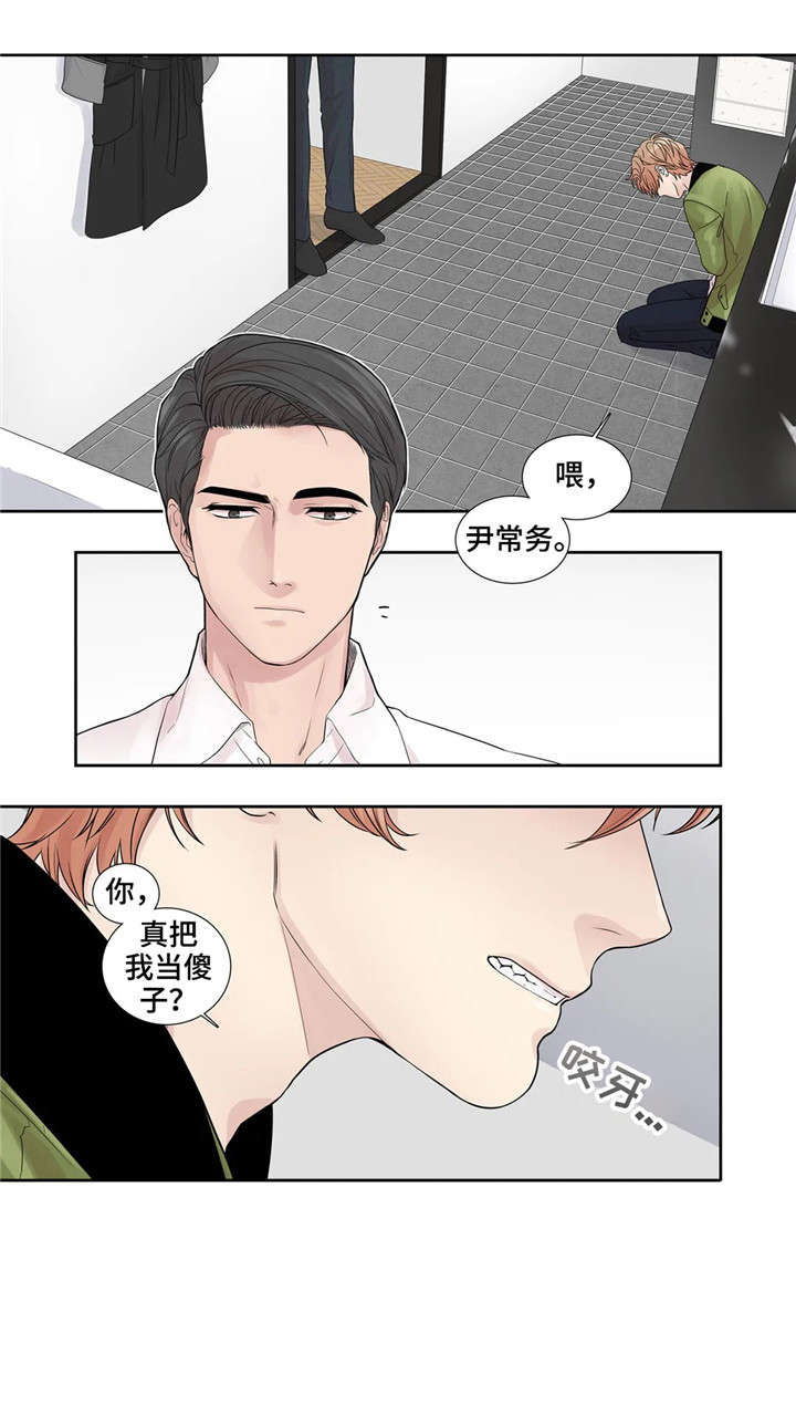 月光独奏韩漫漫画,第20章：看看我4图