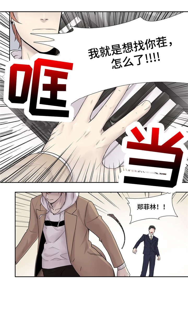 月光独舞视频漫画,第16章：资料4图