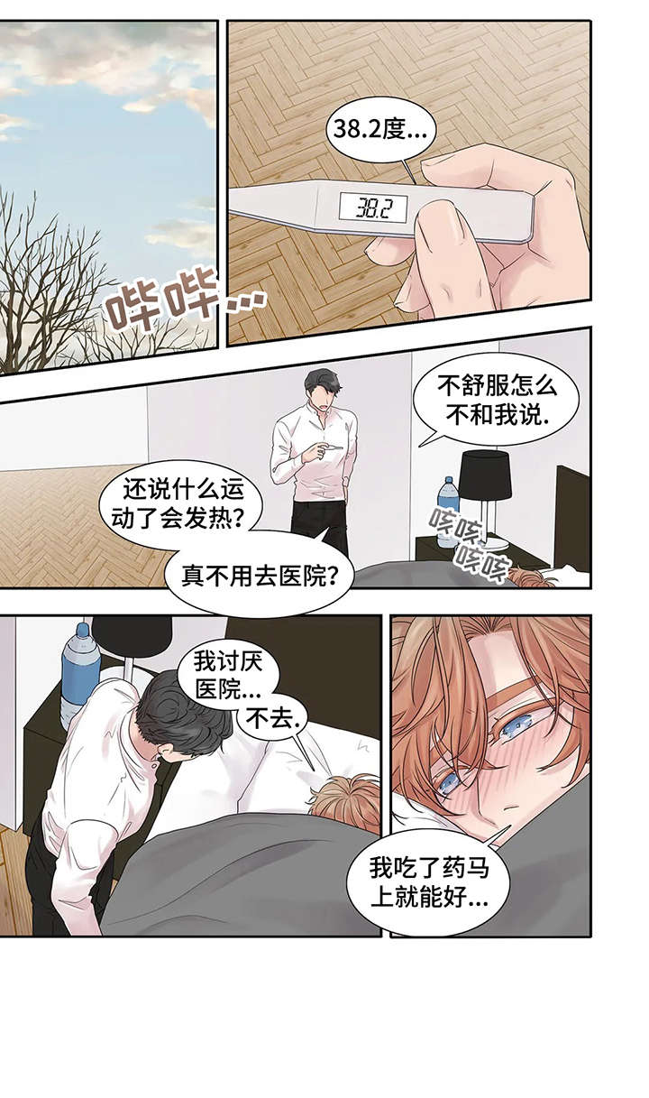 月光独奏漫画,第37章：生病4图