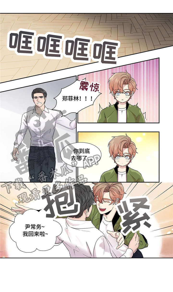 月光独奏短视频漫画,第20章：看看我1图