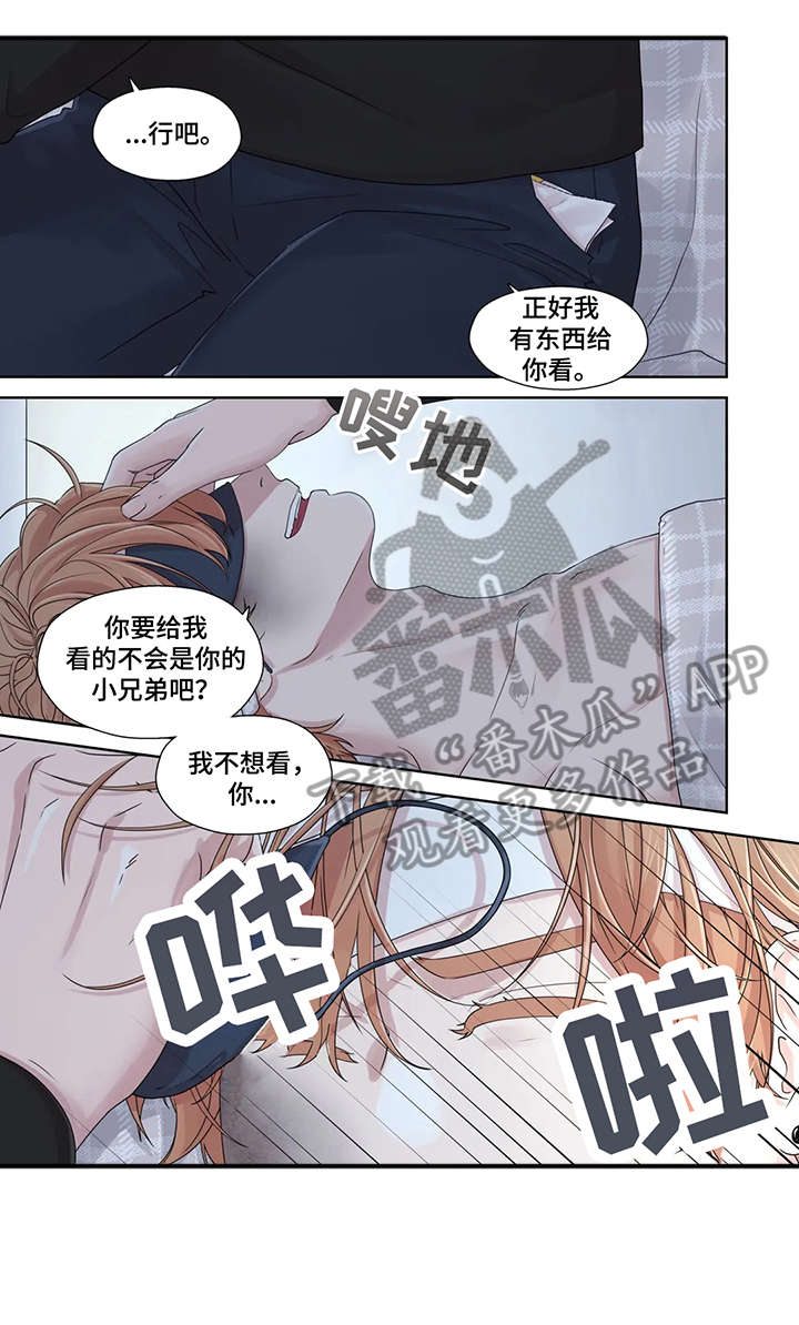 月光独奏韩漫漫画,第46章：好亮1图