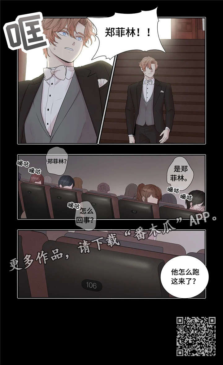 月光独舞视频漫画,第24章：代表1图