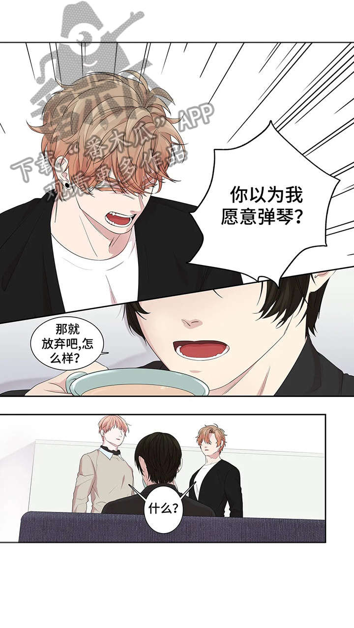 月光独奏漫画,第30章：放弃1图