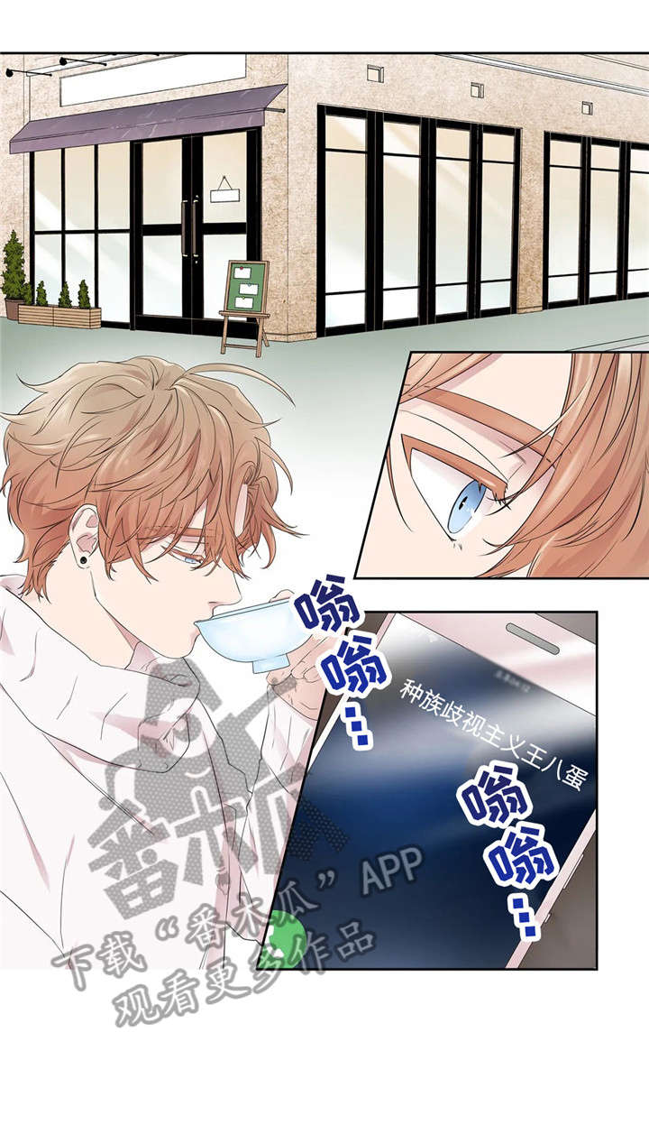 月光独奏漫画,第26章：工具3图