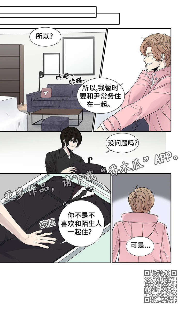 月光独奏韩漫漫画,第11章：忍着1图