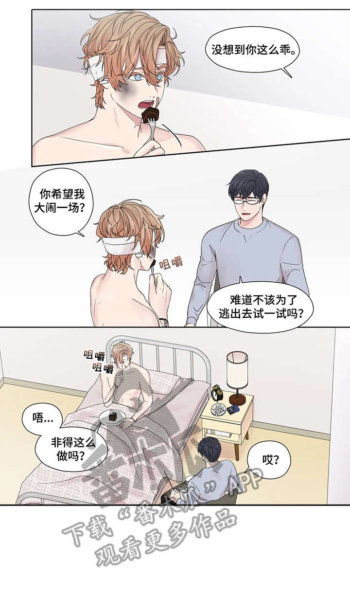 月光独奏漫画,第48章：神经病3图