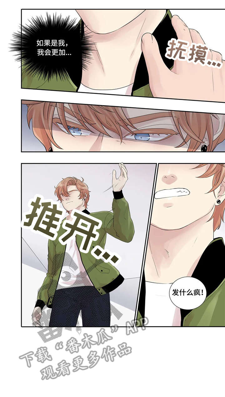 月光独舞视频漫画,第21章：消息5图