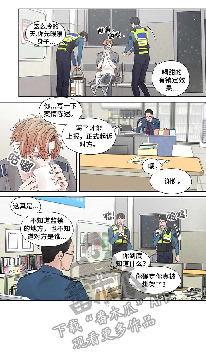 月光独奏漫画,第53章：警局2图