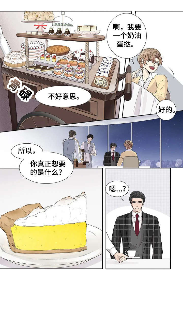 月光独奏漫画,第8章：要求1图