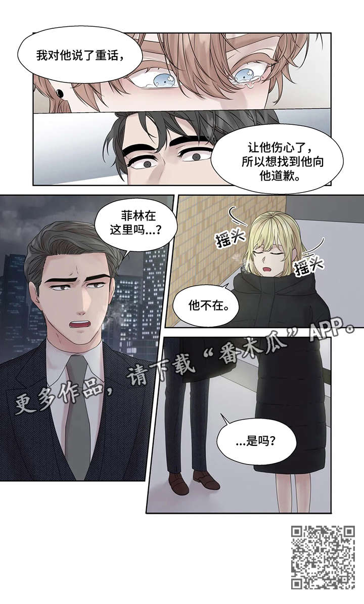 月光独舞现代舞漫画,第51章：他不在2图
