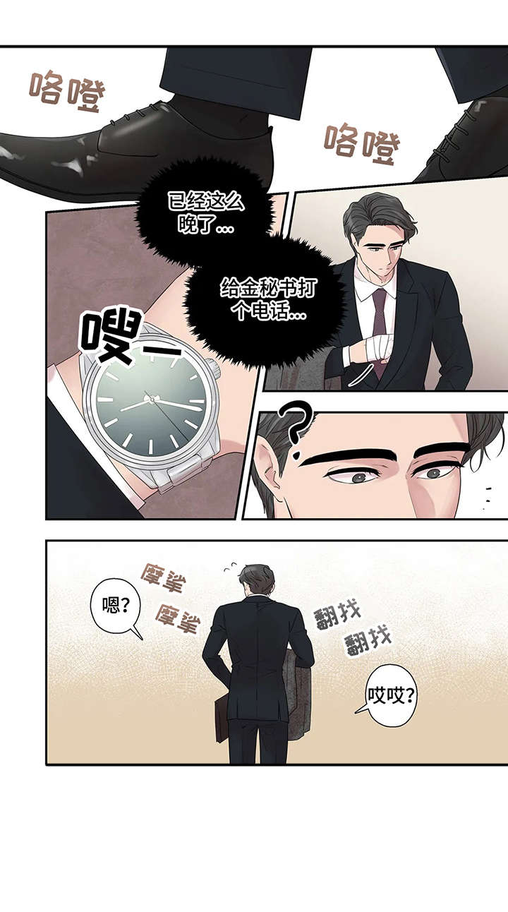 月光独奏漫画,第40章：救你出去5图