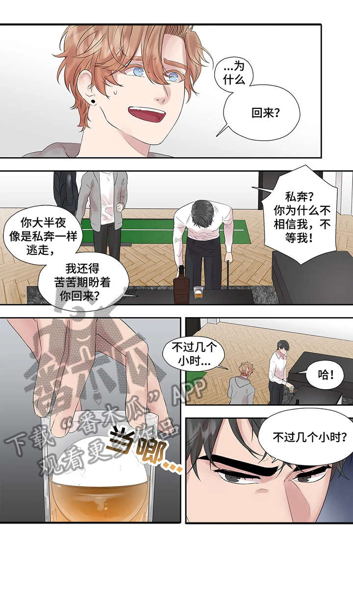 月光独酌古诗漫画,第44章：进去聊3图
