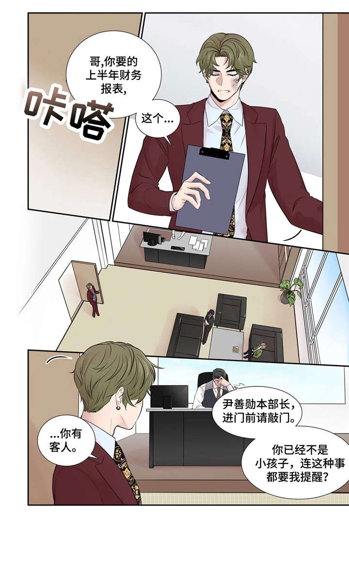 月光独奏漫画,第18章：回家1图