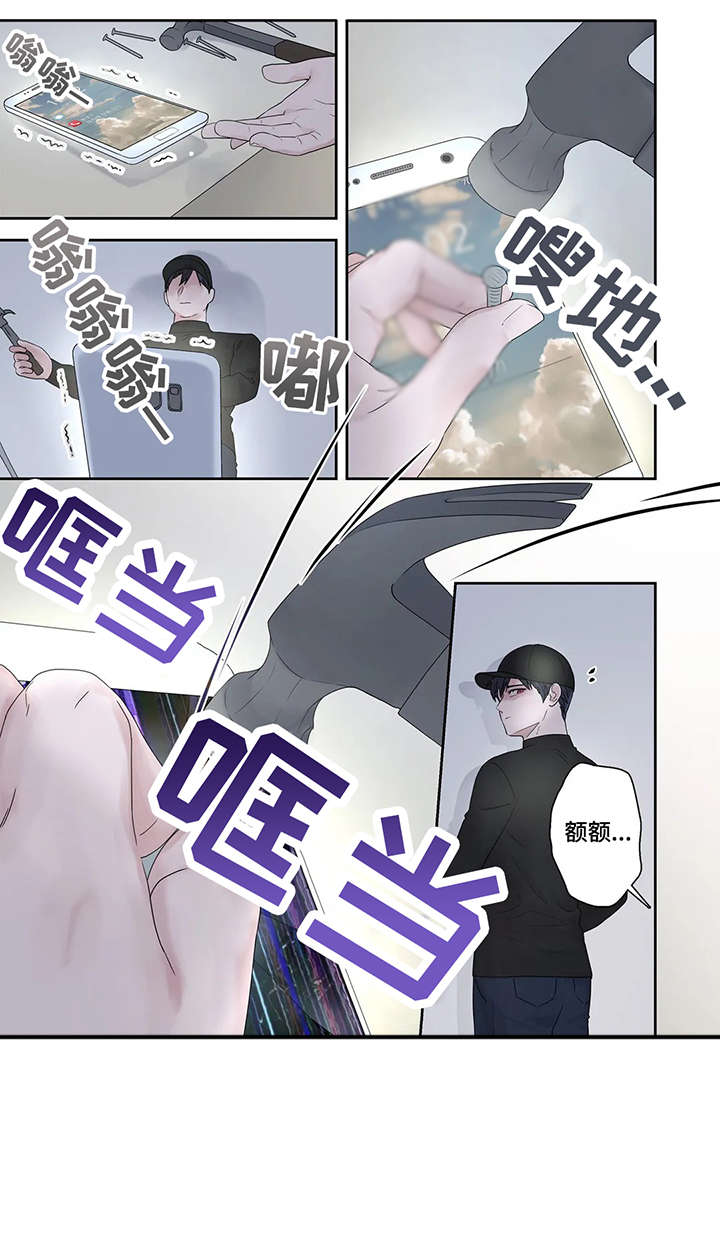 月光独奏漫画,第46章：好亮1图