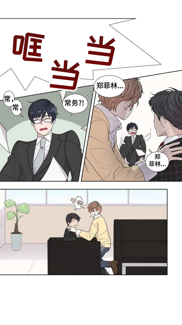 月光独奏短视频漫画,第6章：不同凡响3图