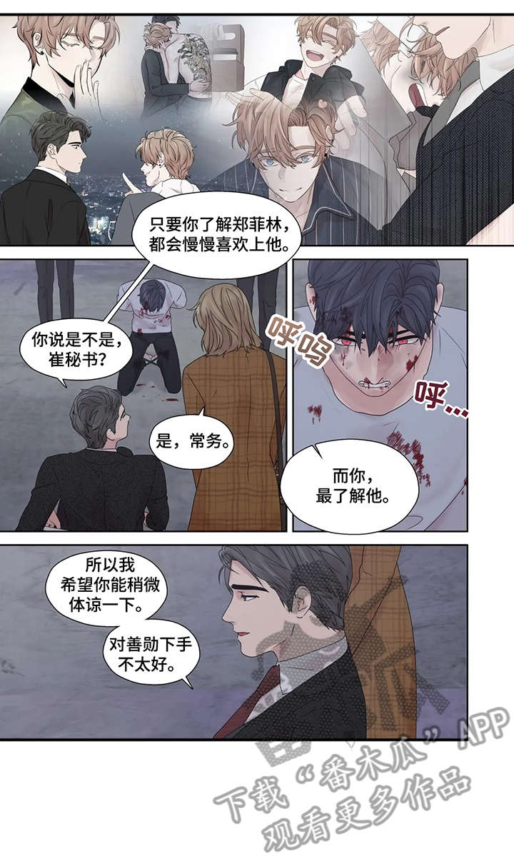 月光独奏漫画,第55章：疯子（完结）4图