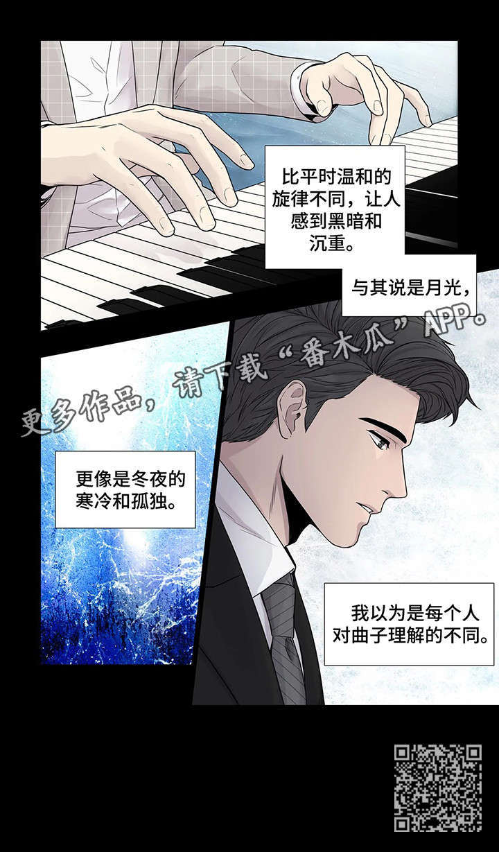月光独奏漫画,第10章：月光2图