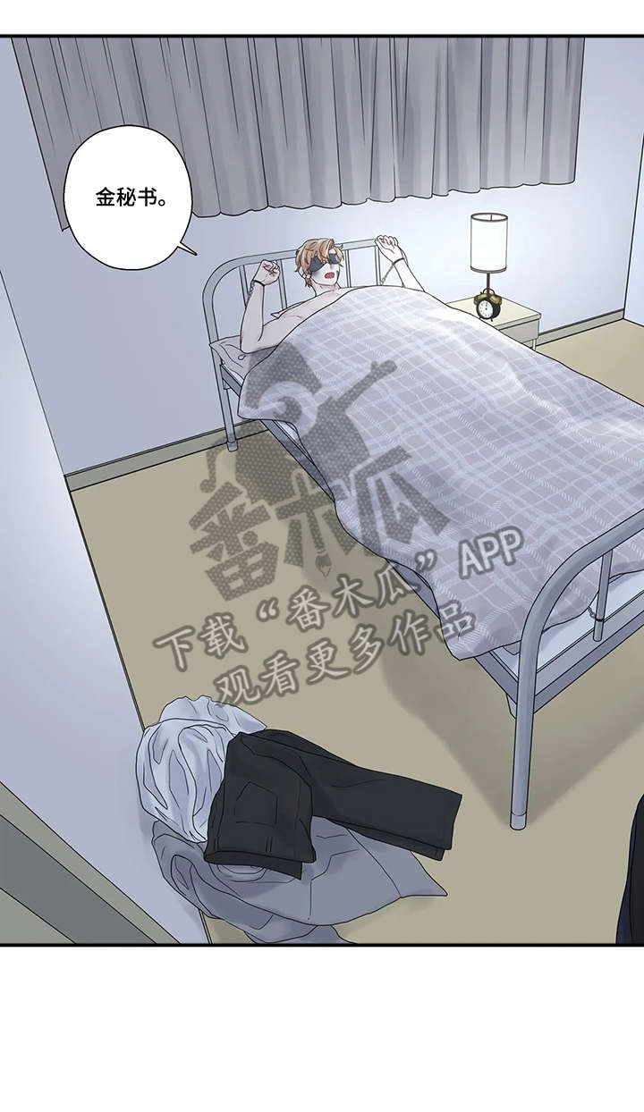 月光独奏漫画,第46章：好亮5图