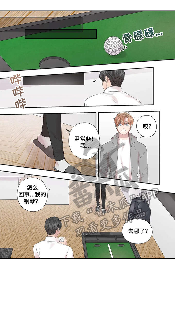 月光独酌古诗漫画,第44章：进去聊1图