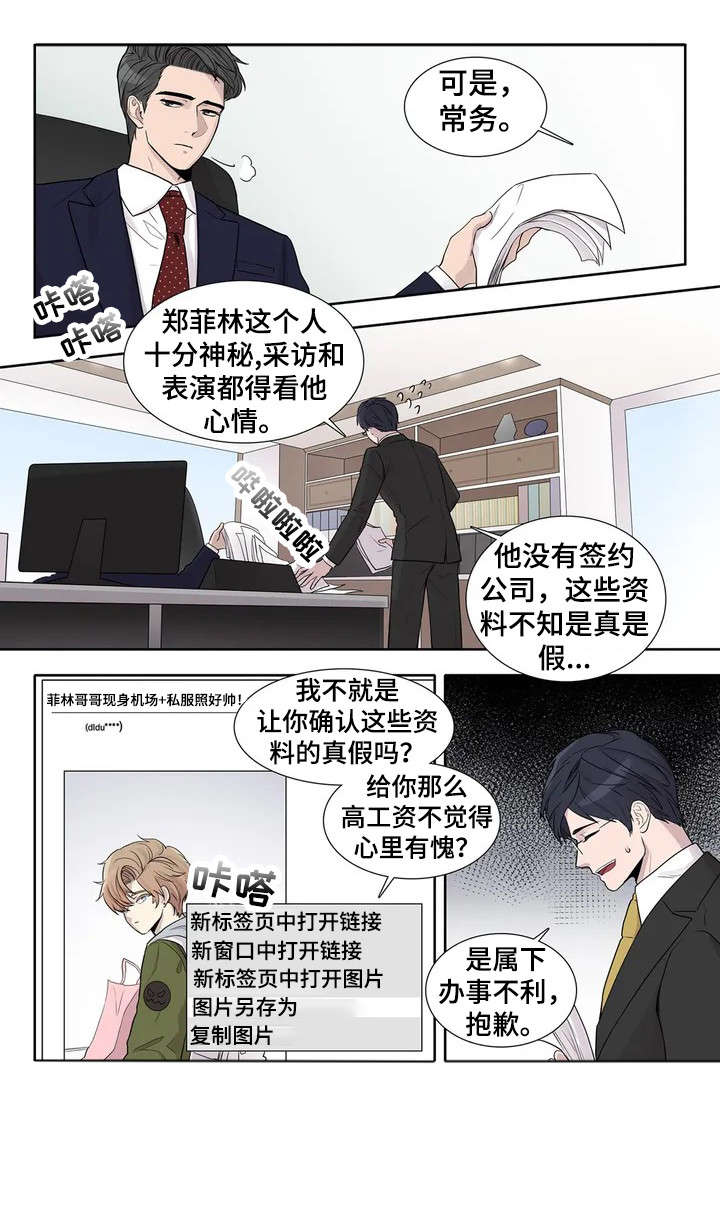 月光独舞视频漫画,第1章：钢琴家4图