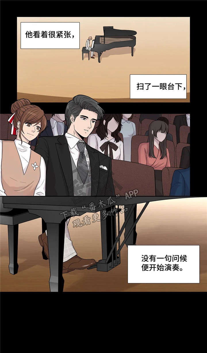 月光独奏漫画,第10章：月光1图