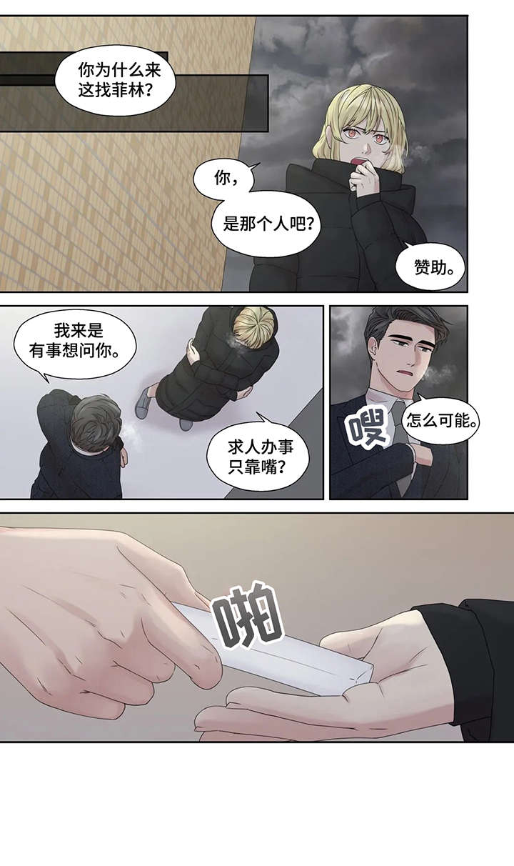 月光独奏韩漫漫画,第51章：他不在5图
