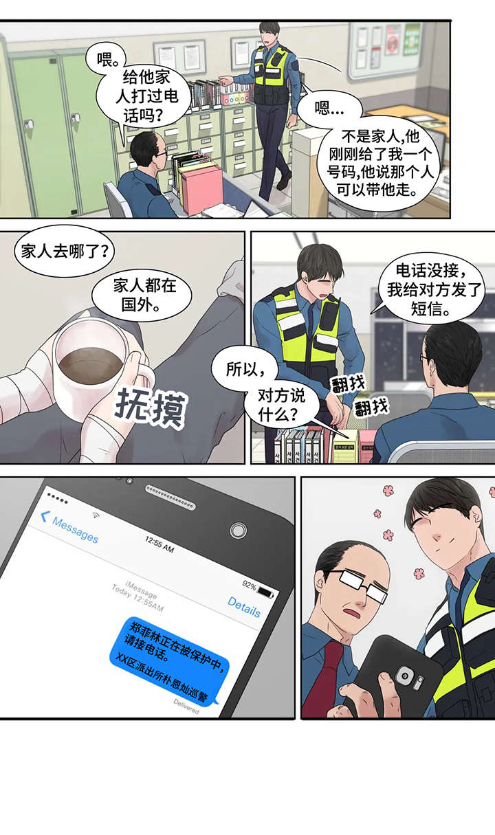 月光独奏漫画,第53章：警局3图